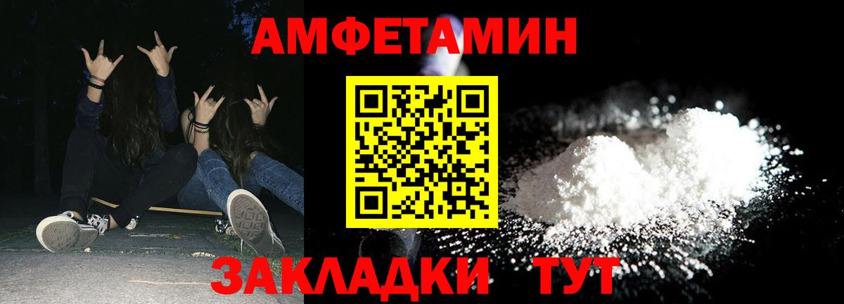 Amphetamine VHQ Усолье-Сибирское