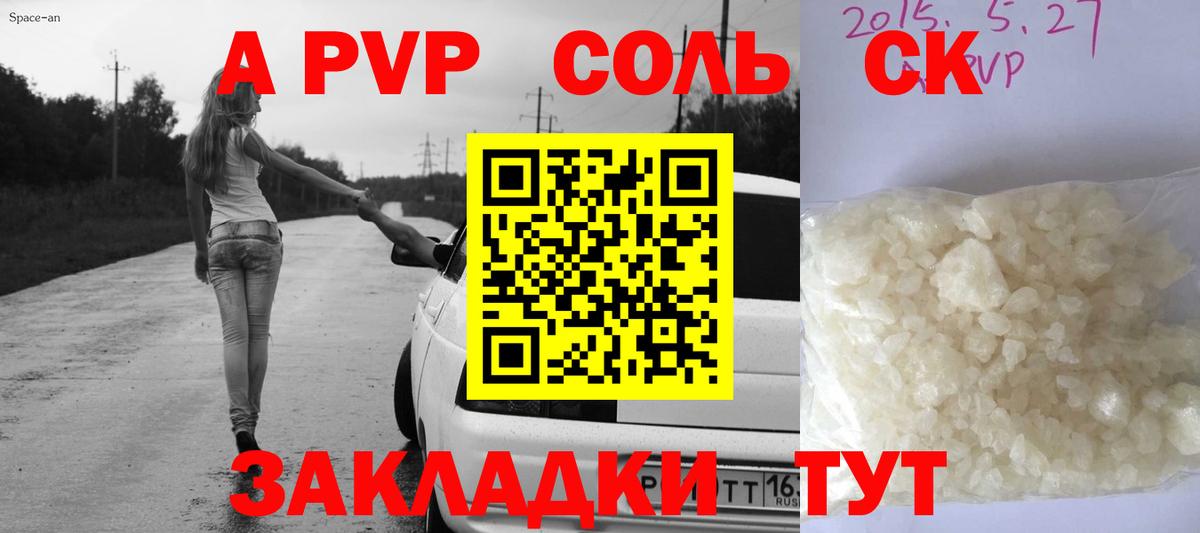 Alpha-PVP мука  Alfa_PVP СК КРИС  A PVP VHQ  Усолье-Сибирское  Вход с VPN 