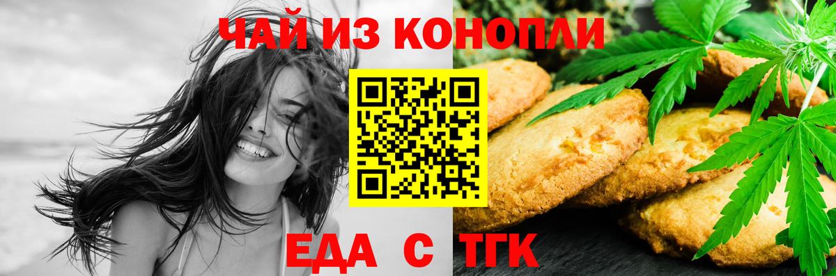 Cannafood марихуана  Вход с VPN  Усолье-Сибирское 