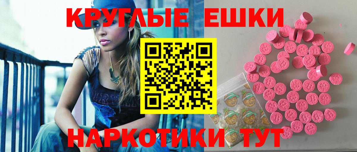Усолье-Сибирское  Экстази  ссылка на мегу ТОР  купить наркоту  Ecstasy 280 MDMA  Ecstasy круглые  Вход с VPN 
