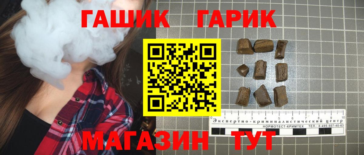 ГАШ хэш  ГАШИШ Изолятор  Усолье-Сибирское  ГАШ  Вход с VPN 