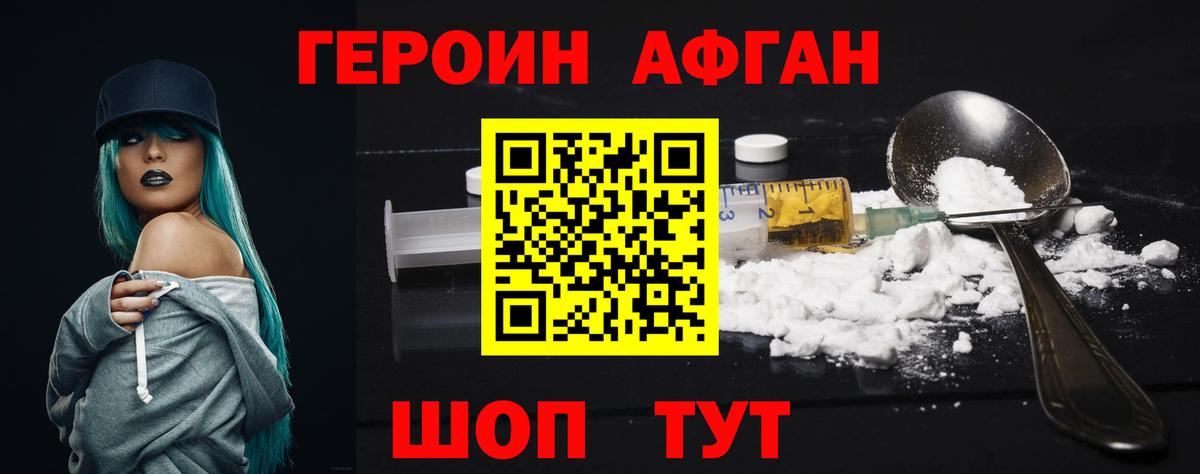 Усолье-Сибирское  Героин белый  ГЕРОИН  Вход с VPN 