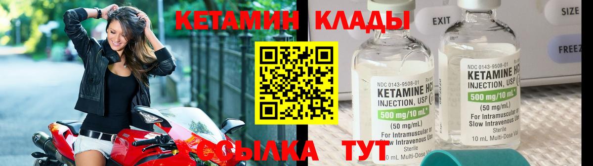КЕТАМИН VHQ  КЕТАМИН ketamine  Усолье-Сибирское  Вход с VPN 