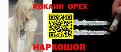 шишки Новокубанск