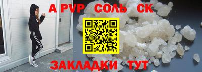 альфа пвп VHQ Новодвинск