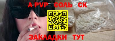 альфа пвп VHQ Новодвинск