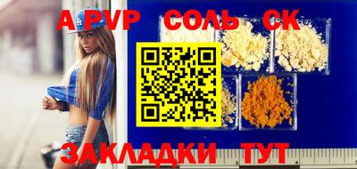 альфа пвп VHQ Новодвинск
