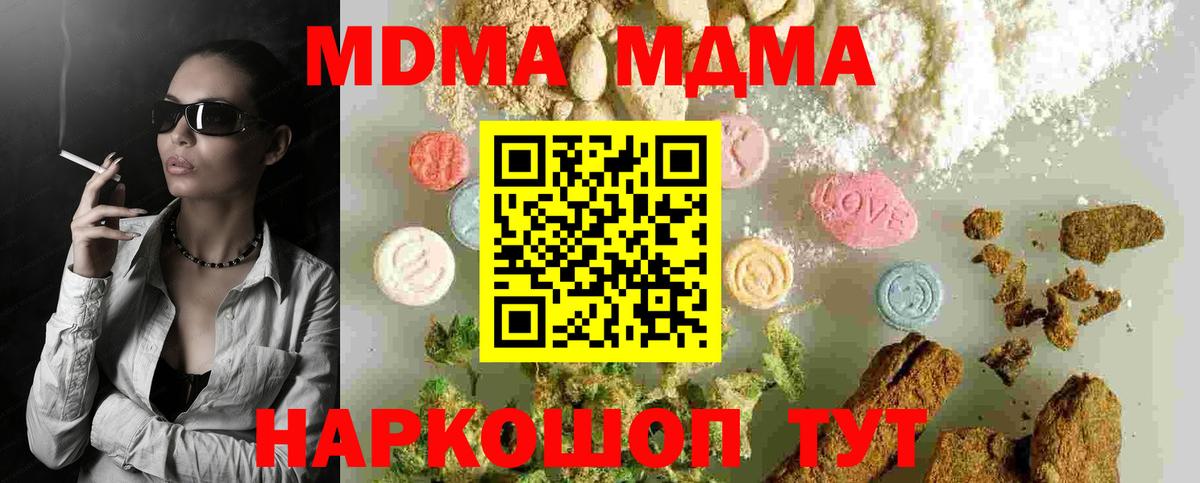 MDMA crystal Усолье-Сибирское