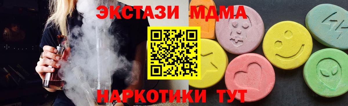 MDMA кристаллы  Вход с VPN  Усолье-Сибирское  МДМА VHQ 
