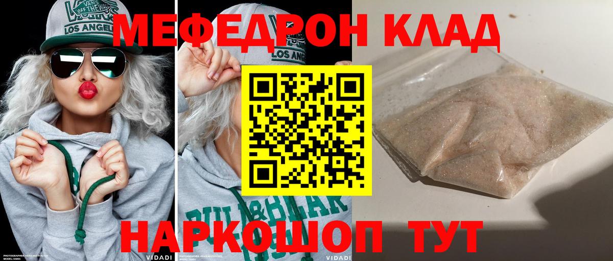 МЕФ VHQ  МЕФ  Усолье-Сибирское  МЕФ  Вход с VPN  МЯУ-МЯУ 4 MMC 