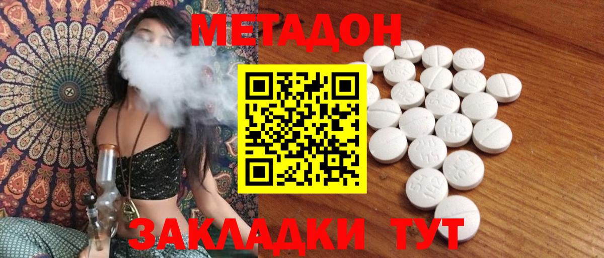 МЕТАДОН мёд Усолье-Сибирское