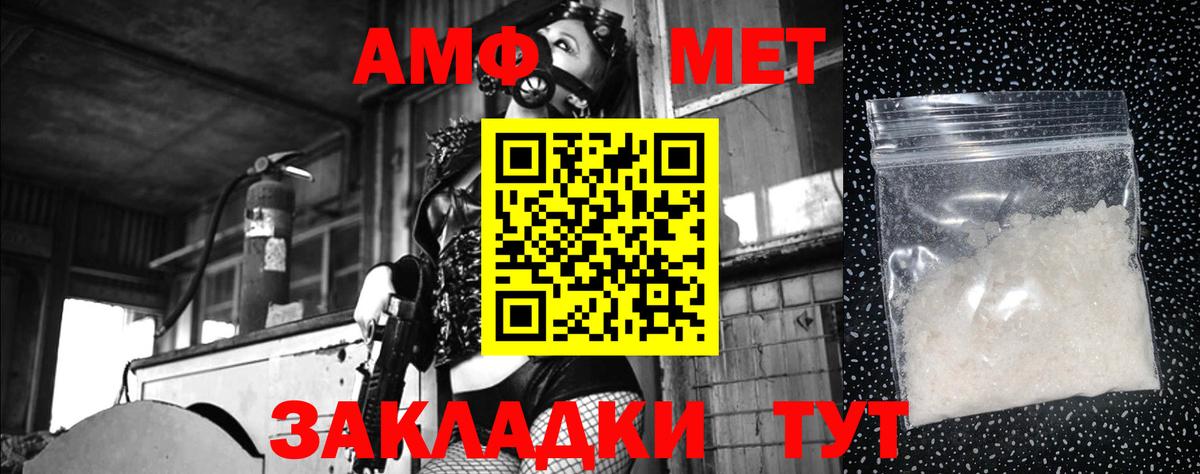 Усолье-Сибирское  МЕТАМФЕТАМИН Декстрометамфетамин 99.9%  Вход с VPN 