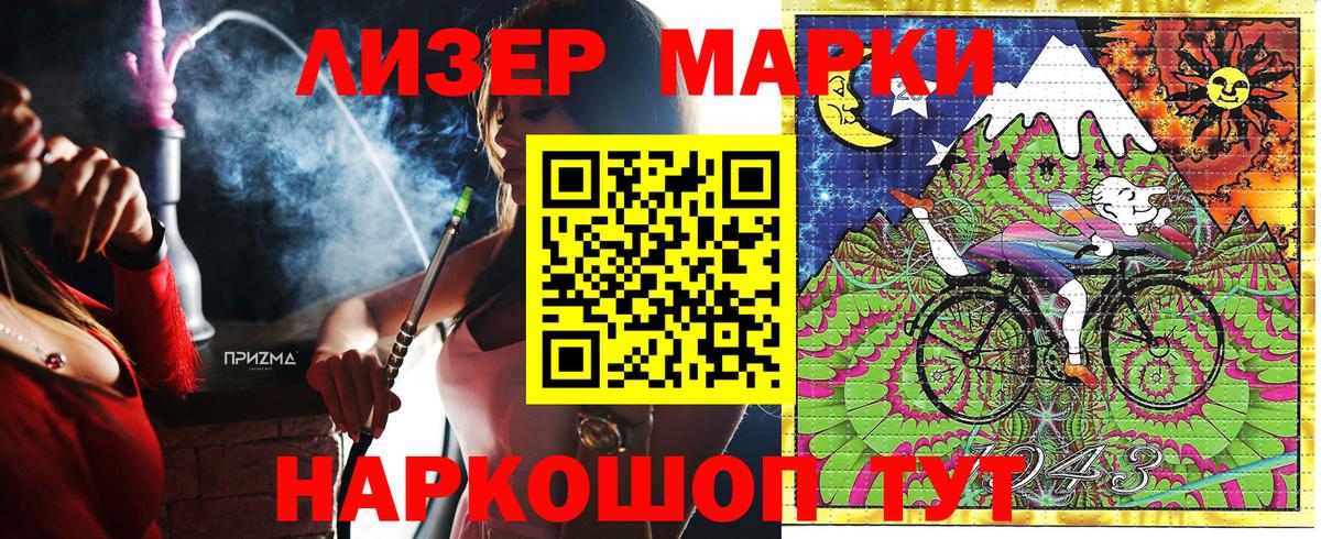 Марки N-bome 1500мкг  Вход с VPN  Марки NBOMe  Усолье-Сибирское 
